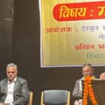 शिमला में ‘गौरवभूमि भारत’ विषय पर गोष्ठी का आयोजन